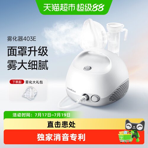 鱼跃雾化器药杯创新消音直击患处
