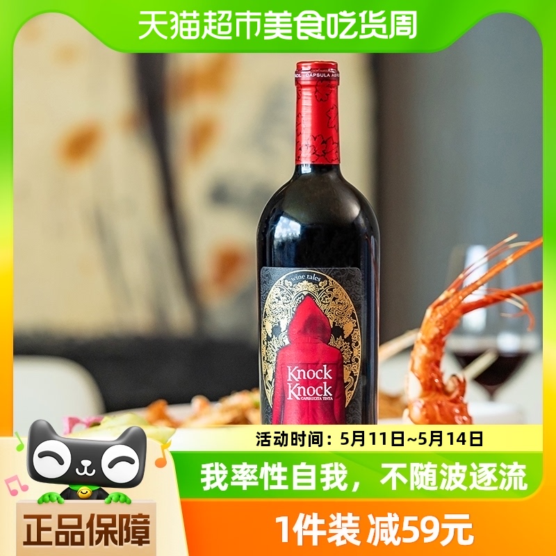 奥兰小红帽干红葡萄酒750ml×1瓶