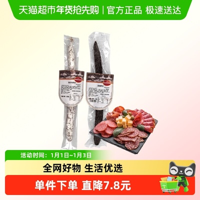 ROVACOS萨拉米整根黑胡椒风味