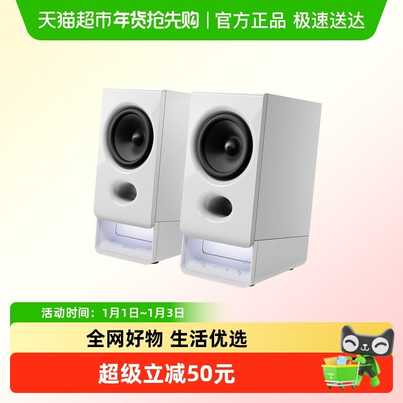 EDIFIER/漫步者R20多媒体音箱台式电脑音响低音炮大音量家