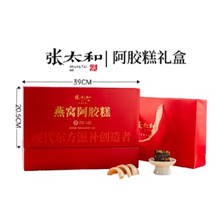 张太和燕窝阿胶糕礼盒送礼长辈妈妈见家长补品气血孕妇滋补品养颜