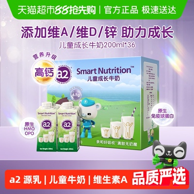 a2进口无蔗糖儿童牛奶