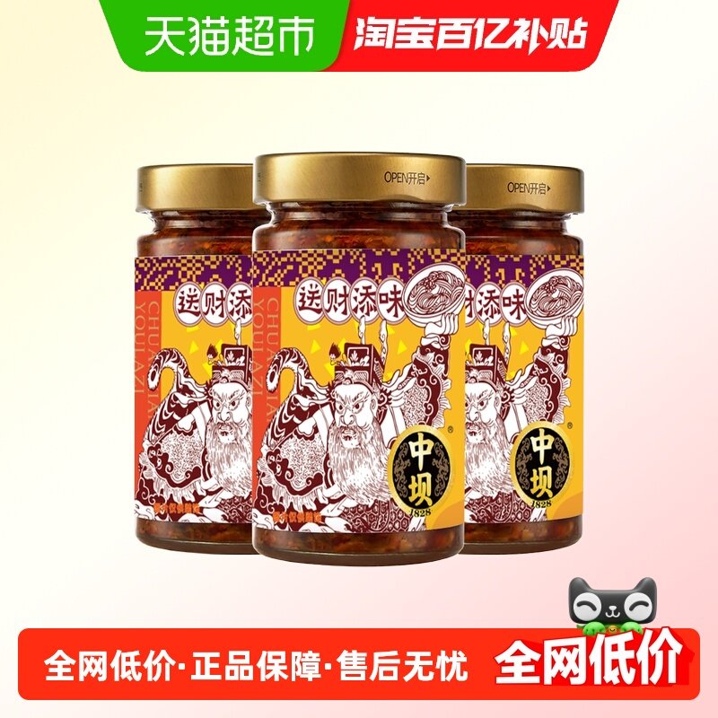中坝香酥川香油辣子油泼辣子180g×3瓶,粮油调味/速食/干货/烘焙,辣椒酱,淘宝优惠券,粉丝福利购,淘宝优惠卷