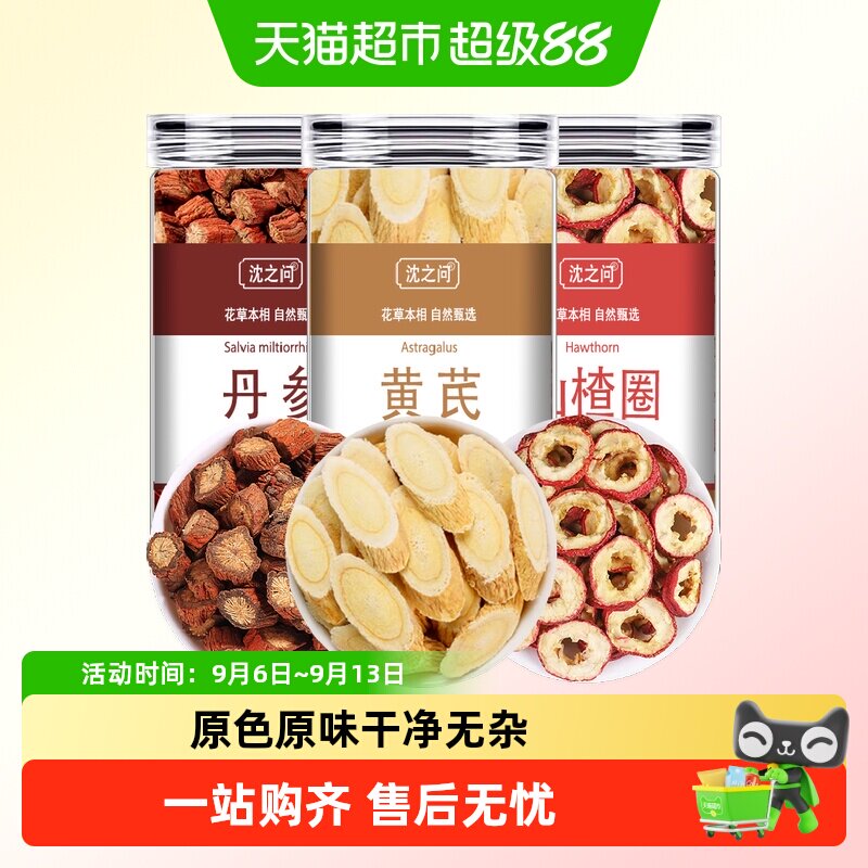 沈之问三通茶真材实料瓶装图片