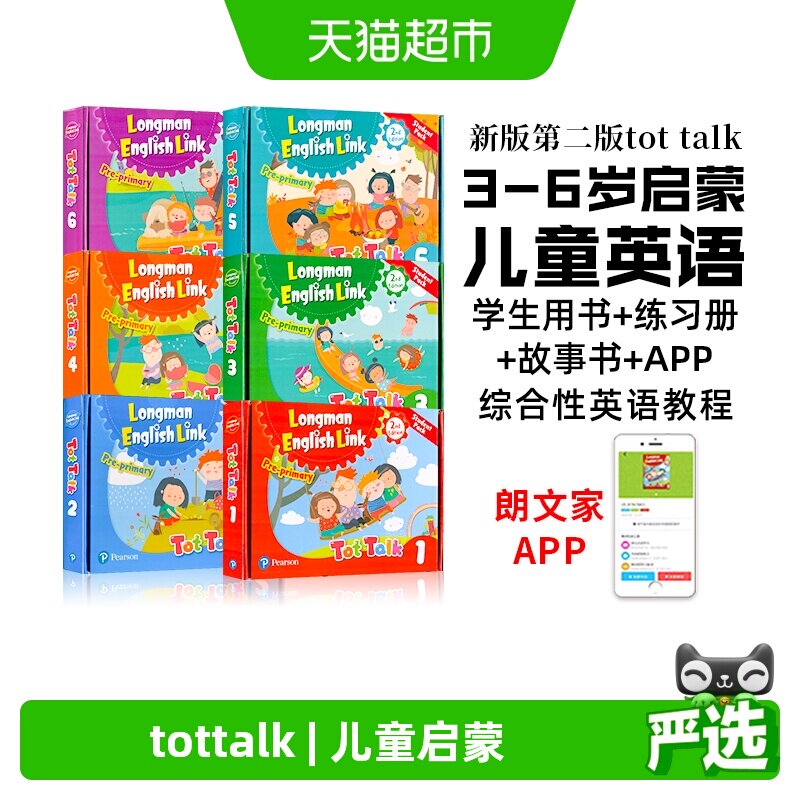 新版tottalk 1 2 3 4 5 6 tot talk 幼少儿童启蒙书 朗文英语教材