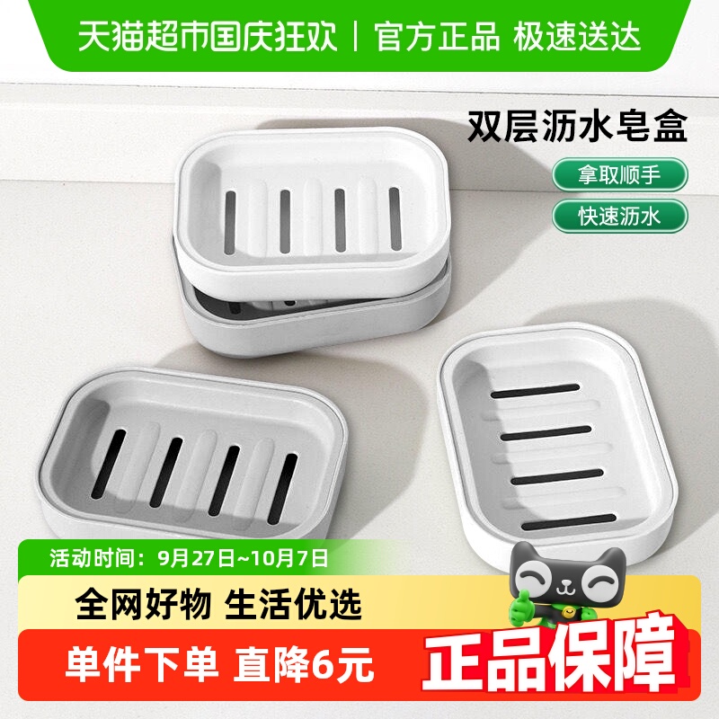 顺丰包邮Edo肥皂盒香皂盒沥水