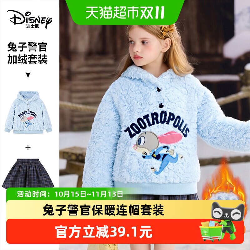 Disney/迪士尼兔子警官女童套装