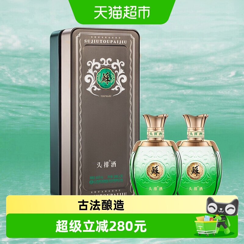 双沟头排酒40.8度260ml*2瓶礼盒图片