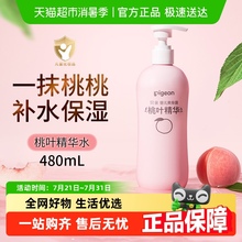 奚梦瑶推荐贝亲新生婴儿专用桃叶水爽身露宝宝儿童液体爽身粉