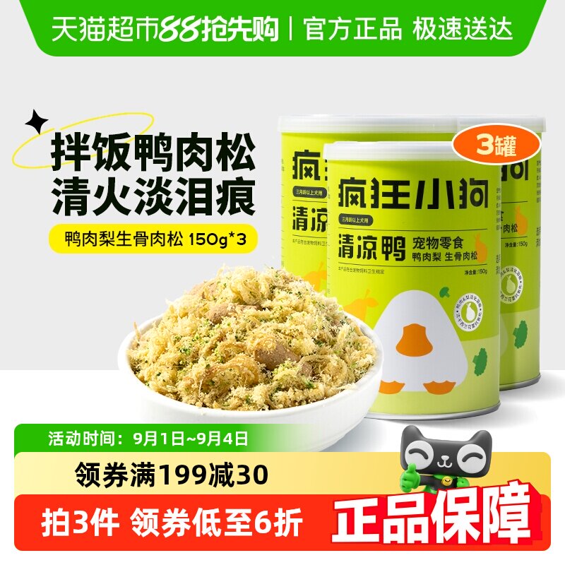 ���С������ʳ����Ѽ���ɰ�����ʳ�������¶��ɳ�����ʳ ����Ѽ���ɡ��·�������� 450g