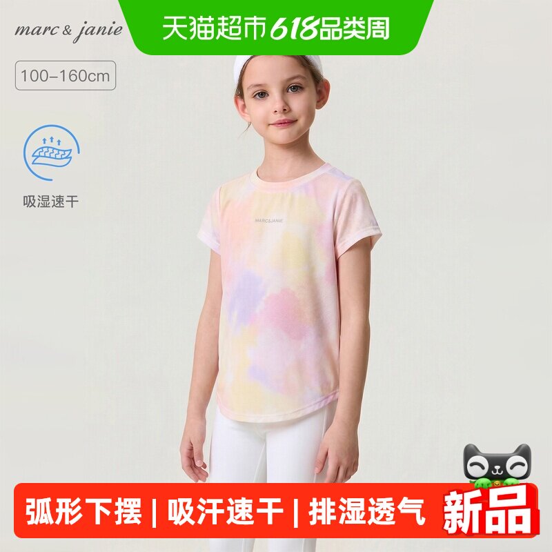 [速干]马克珍妮运动少女女童网眼透气短袖T恤 儿童夏装新款560301