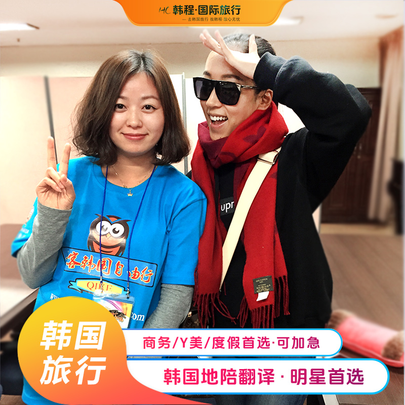 首尔韩语翻译服务
