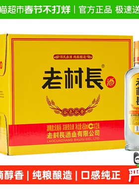 老村长42度谷色谷香浓香型白酒纯粮光瓶酒450ml*12瓶整箱口粮酒