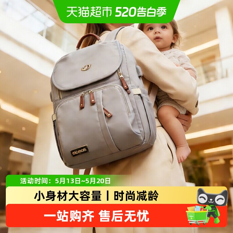 Alamom妈咪包时尚防水轻便多功能外出双肩大容量新款母婴包