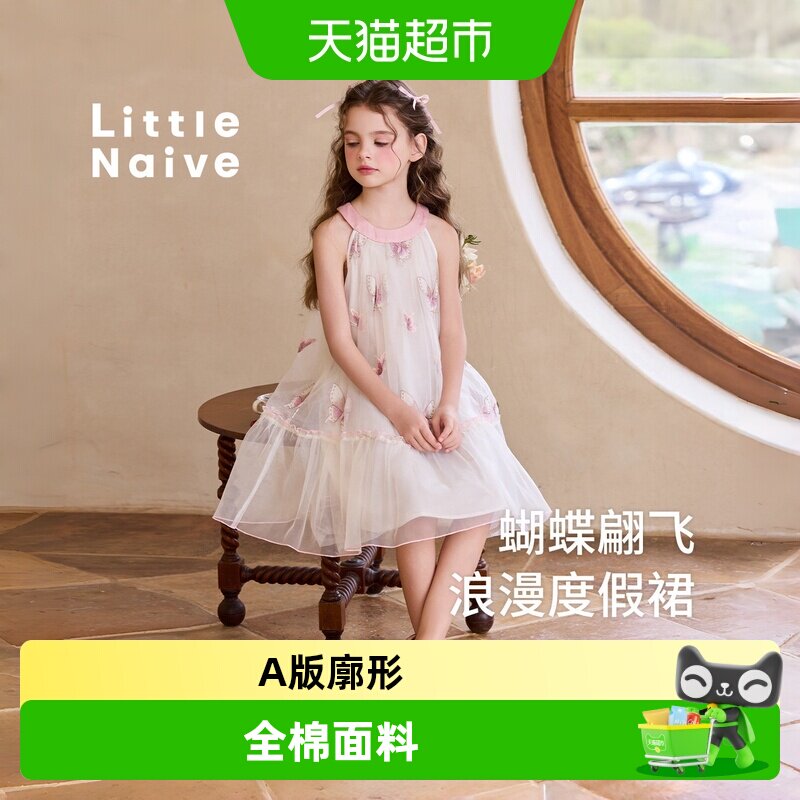 LittleNaive公主蝴蝶网纱礼服裙