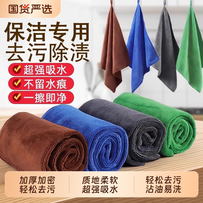保洁专用毛巾抹布吸水加厚细纤维洗碗布不掉毛家政清洁擦玻璃擦地