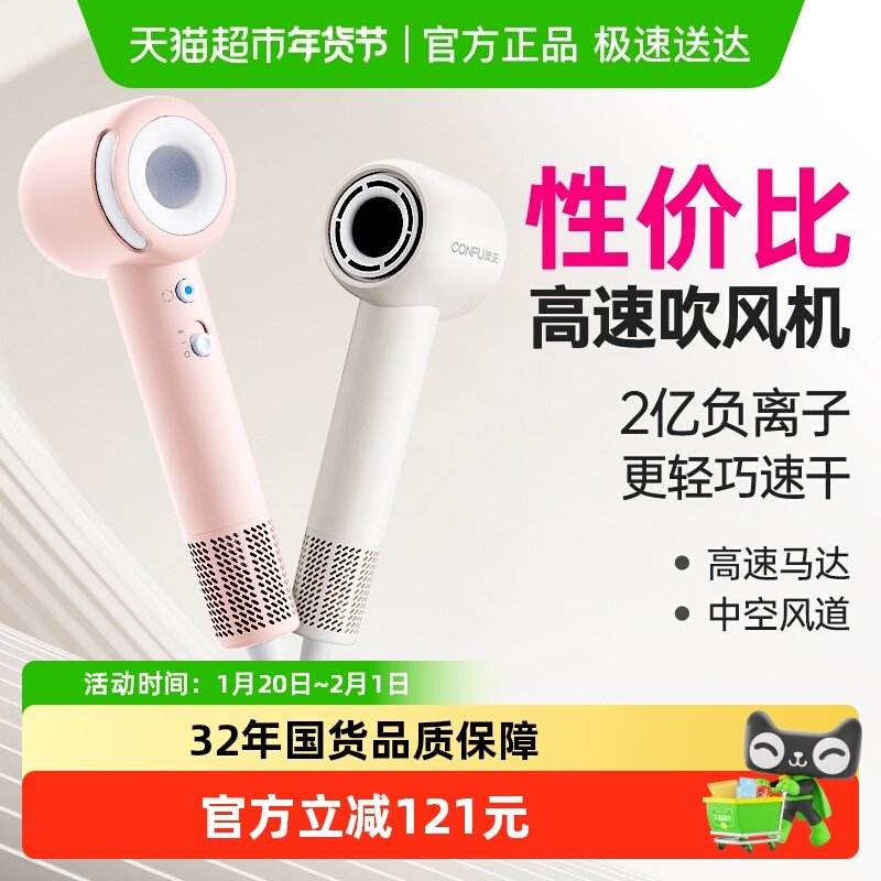康夫F9Air高速电吹风机家用负离子护发学生宿舍用大风速干吹风筒