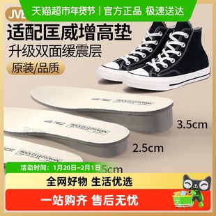 JvBV适用于匡威增高鞋垫女款隐形不累脚内增高板鞋帆布鞋1970s男