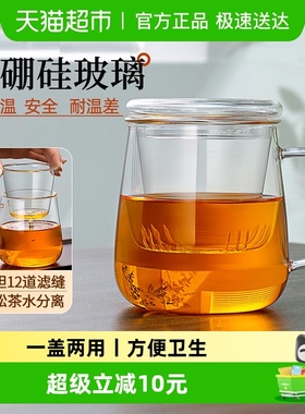 金镶玉玻璃泡茶杯茶水分离杯子带过滤内胆茶道杯办公室家用水杯