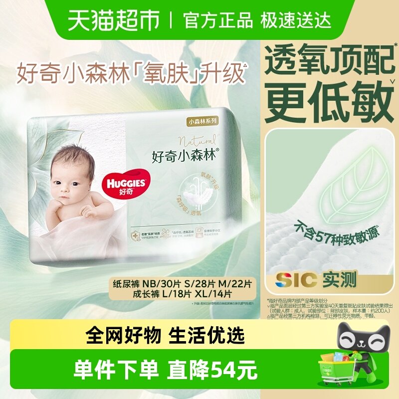 ����Сɭ��������ֽ���NB/S/M������L/XL��͸����������װ��� 36.9Ԫ