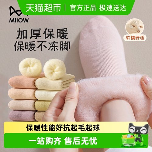 猫人特厚加绒一次性袜子