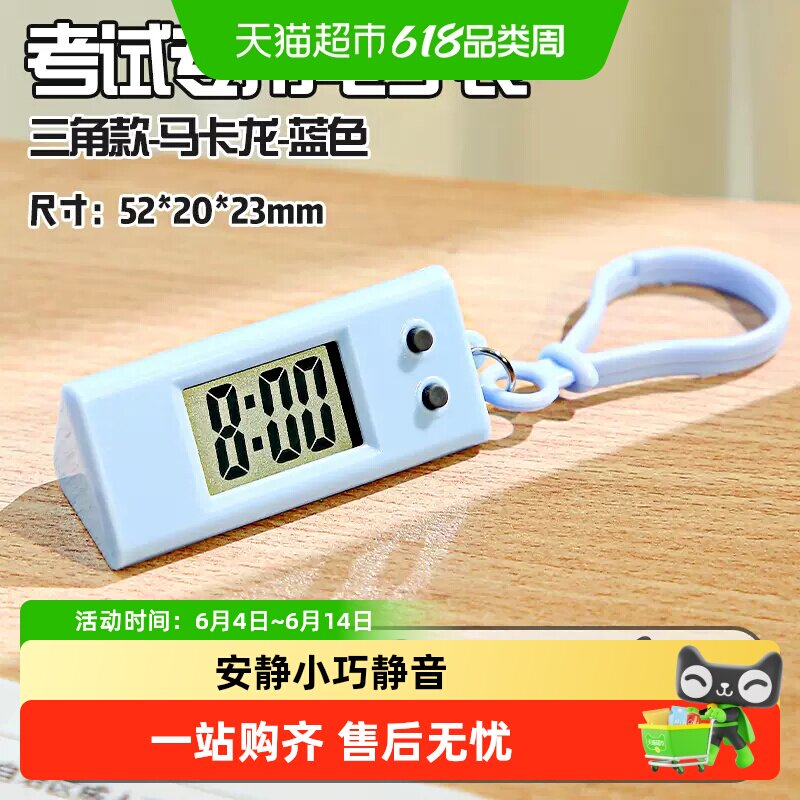 简约迷你时间表学生考试电子表宿舍桌面小时钟随身便携小挂表钥匙