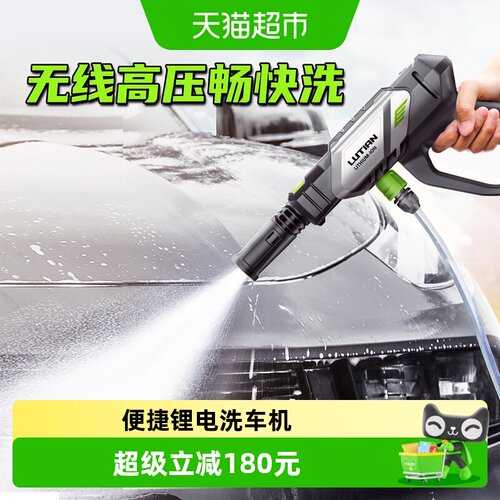 绿田无线洗车机强劲压力持久续航