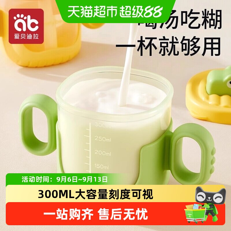 爱贝迪拉PPSU婴幼儿吸管杯畅饮图片