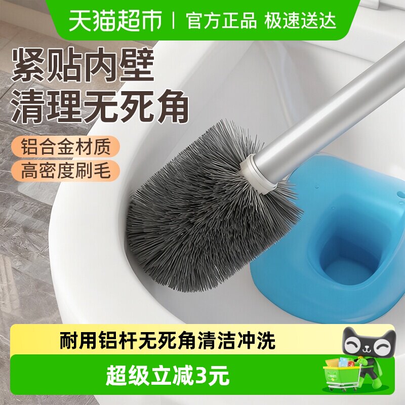 马桶刷耐用坚实家用浴室铝杆清洁刷子悬挂式塑料丝免打孔卫生间