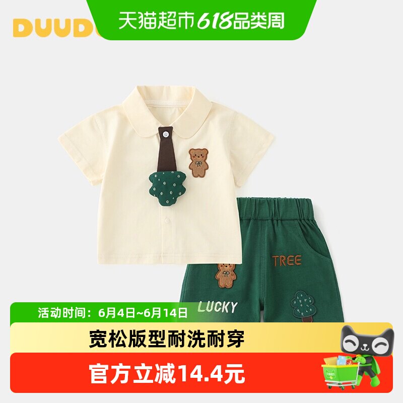 DUUDUU男宝宝衬衫短裤套装夏季薄款儿童卡通衣服婴儿时尚外出夏装
