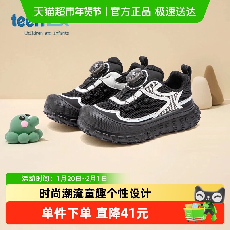 teenmix儿童运动鞋2025秋季新款男女童网面透气鞋软底轻便跑步鞋,童鞋/婴儿鞋/亲子鞋,运动鞋,淘宝优惠券,粉丝福利购,淘宝优惠卷