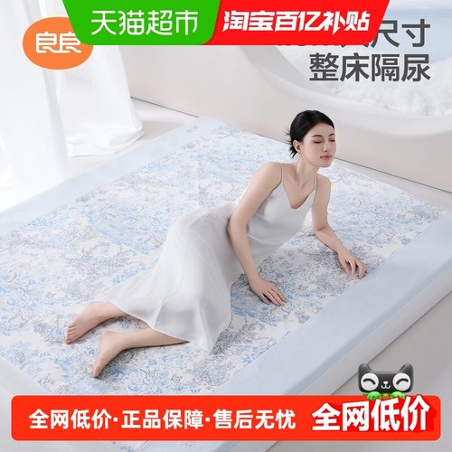 良良可洗防水棉质姨妈垫幼儿用品