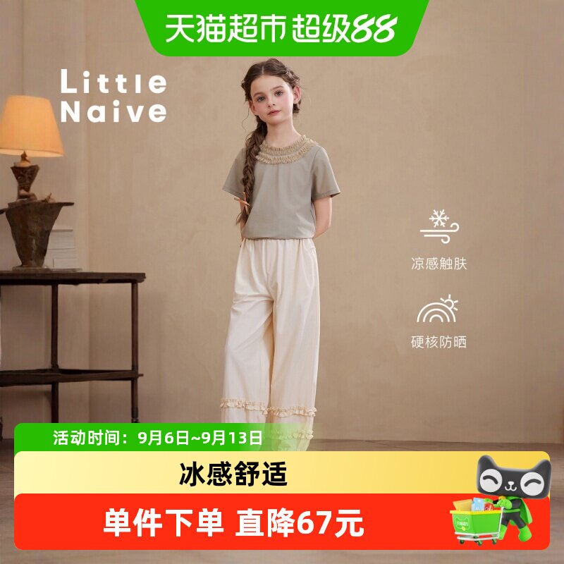 LittleNaive女童木耳边灯笼裤