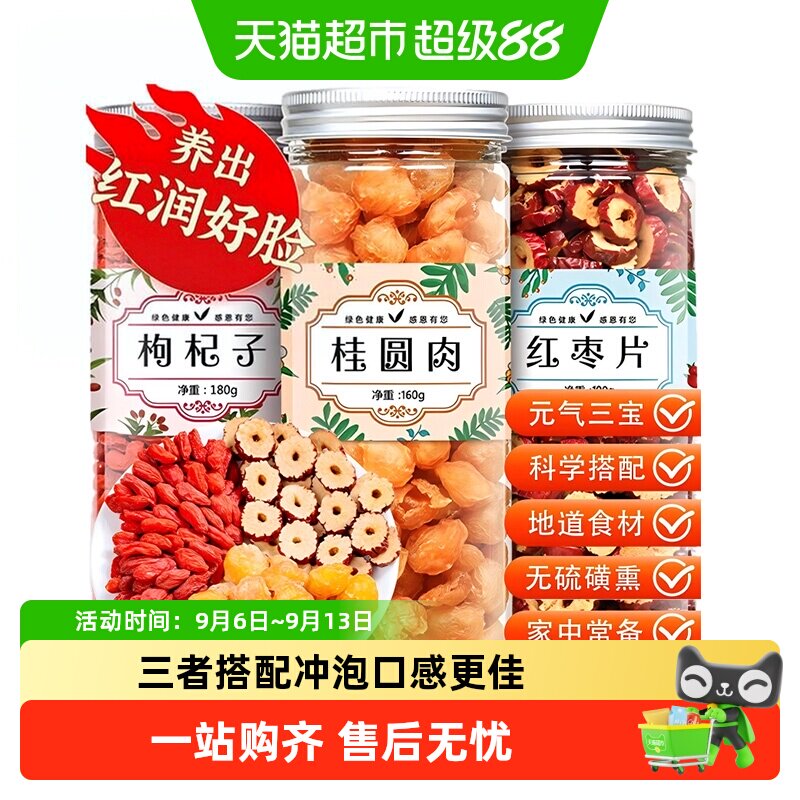 福茗源三宝茶干净无杂口感甜脆图片