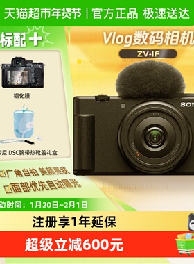 索尼zv1f数码相机学生入门Vlog视频美颜自拍照相机超广角卡片机