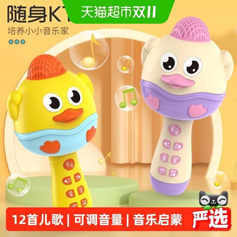 儿童小萌鸭话筒麦克风音响一体无线蓝牙宝宝音乐卡啦ok唱歌机玩具