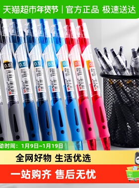 晨光按动中性笔gp1008水性笔学生考试用墨蓝黑色红色按压式签字笔