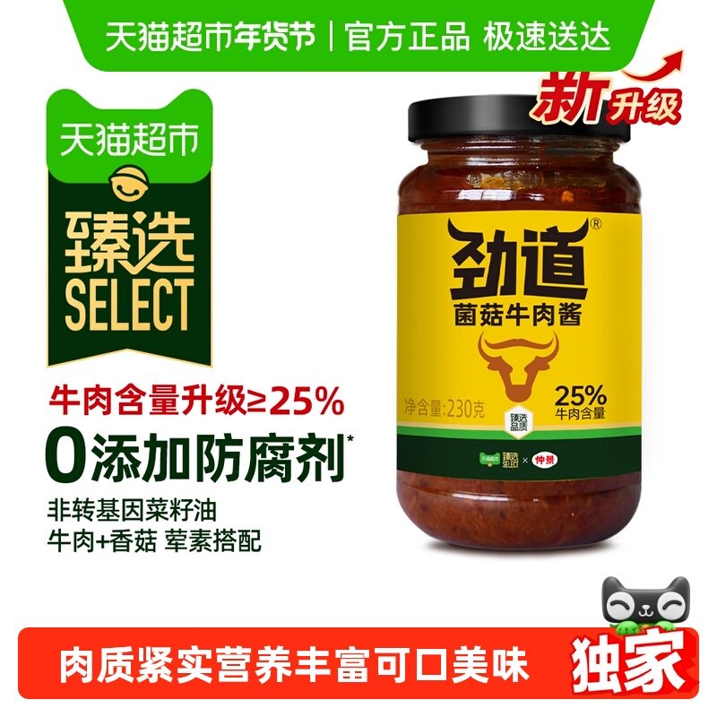 ����ѡ���پ���������ţ�⽴230g�����跹���ɾ���Ӫ���·��� 11.9Ԫ