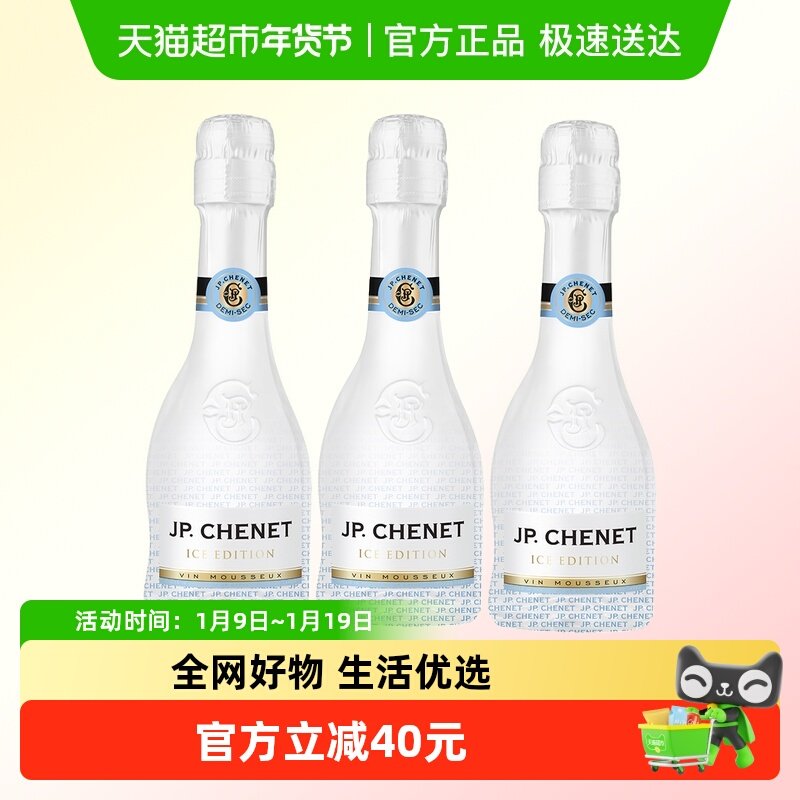 香奈冰爽起泡酒法国原瓶进口白葡萄酒气泡酒歪脖子小酒3瓶组合