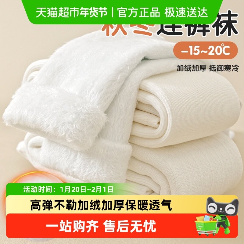 女童打底裤冬加厚加绒儿童白色连裤袜外穿舞蹈袜不掉档宝宝裤袜,童装/婴儿装/亲子装,儿童袜子(0-16岁),淘宝优惠券,粉丝福利购,淘宝优惠卷