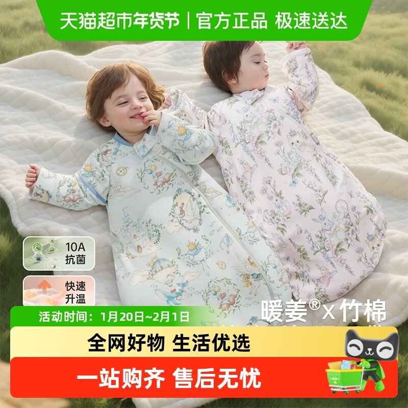 威尔贝鲁婴儿睡袋春秋款一体式婴幼儿四季通用宝宝新生儿童防踢被,婴童用品,睡袋/防踢被,淘宝优惠券,粉丝福利购,淘宝优惠卷