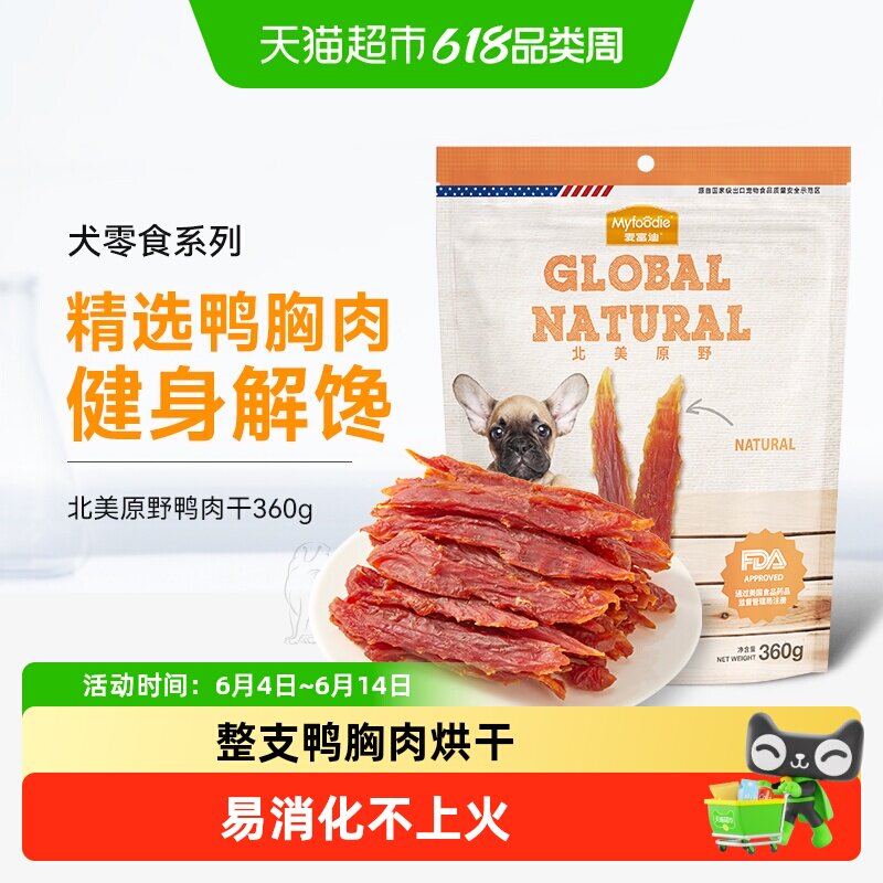 麦富迪狗狗零食鸭肉干泰迪比熊博美训犬大小型成幼宠物磨牙棒