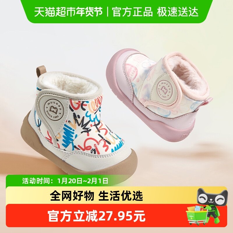 牧童童鞋涂鸦宝宝雪地靴男童2025冬季新款加厚加绒保暖女童大棉鞋,童鞋/婴儿鞋/亲子鞋,雪地靴,淘宝优惠券,粉丝福利购,淘宝优惠卷