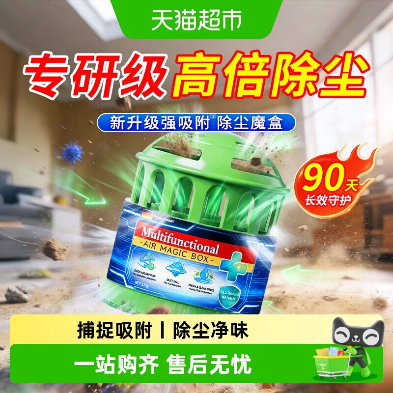 吸尘魔盒神器吸尘盒除尘自动吸附家用多功能强力房间空气床底清洁