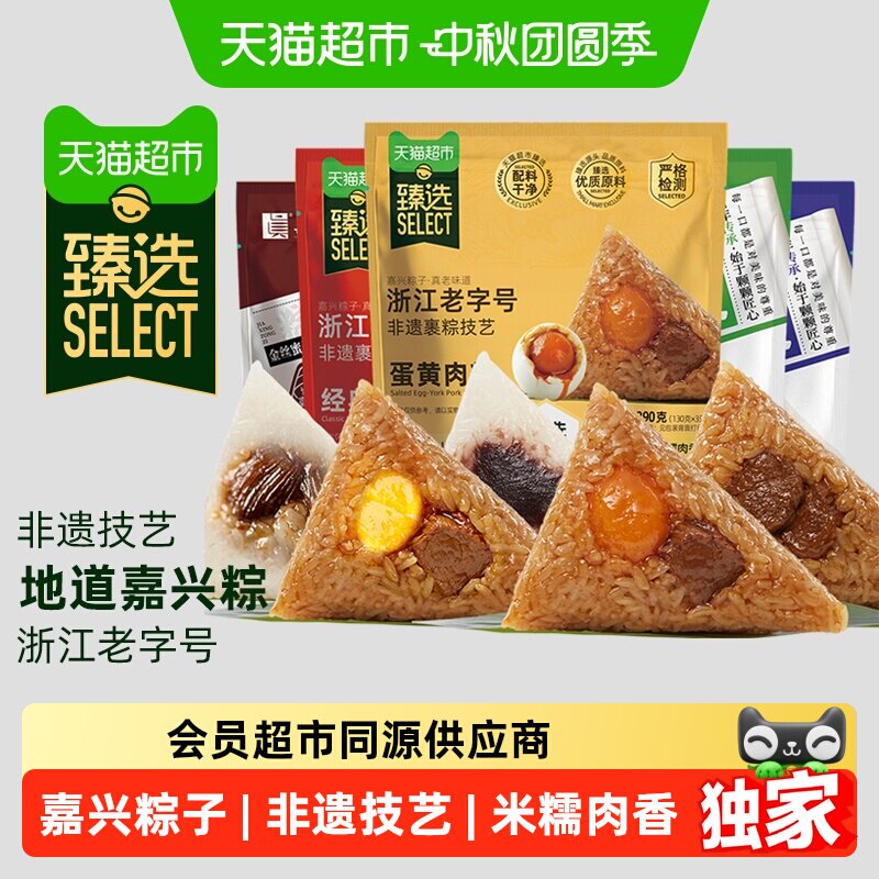 真真老老粽子非遗技艺正宗嘉兴粽图片