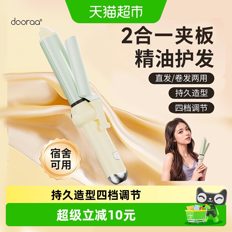 全自动卷发棒32mm直发卷发两用二合一持久定型不伤发大卷神器夹板