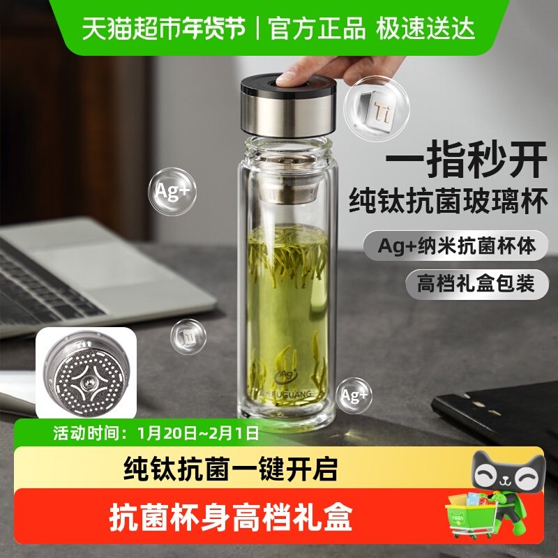 富光一键开盖玻璃钛杯抗菌男士泡茶专用商务送礼车载水杯2025新款,餐饮具,玻璃杯,淘宝优惠券,粉丝福利购,淘宝优惠卷