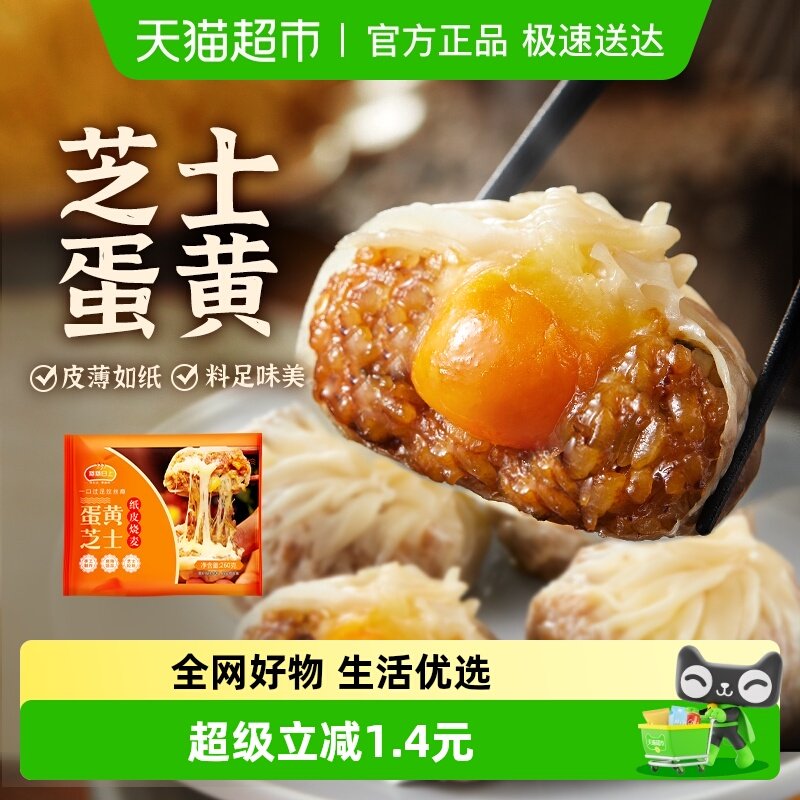 ±���̵���240g��4ֻ�� ��������֥ʿ�̵���ֽƤ���� 12.5Ԫ