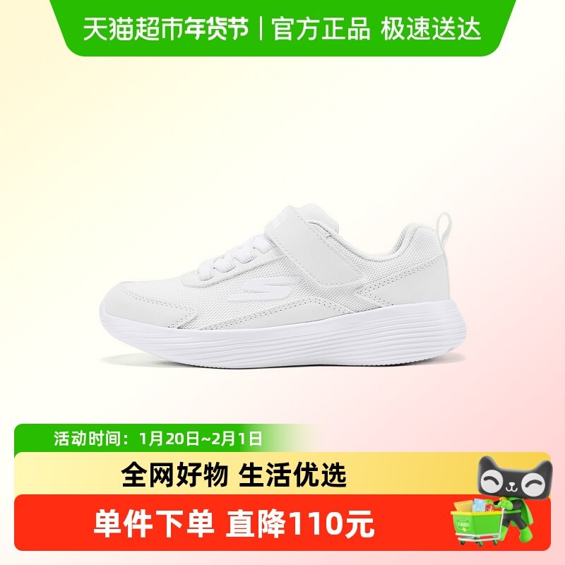 Skechers斯凯奇儿童简约百搭小白鞋时尚轻便男童休闲鞋舒适运动鞋,童鞋/婴儿鞋/亲子鞋,运动鞋,淘宝优惠券,粉丝福利购,淘宝优惠卷