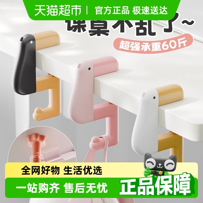 书包挂钩学生课桌书桌边侧边免打孔便携可固定办公室桌面挂包神器